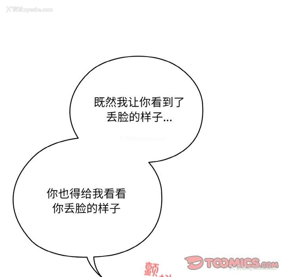 156P - 请把女儿交给我