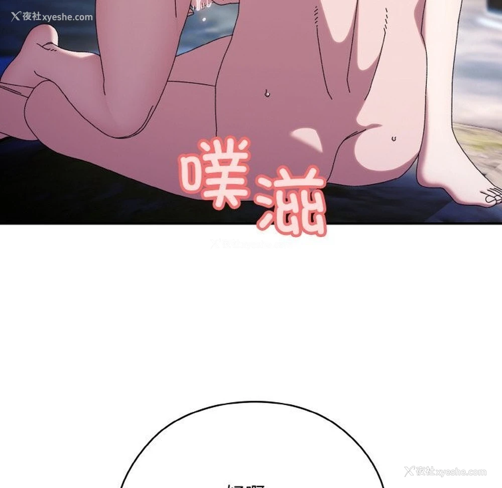 158P - 请把女儿交给我