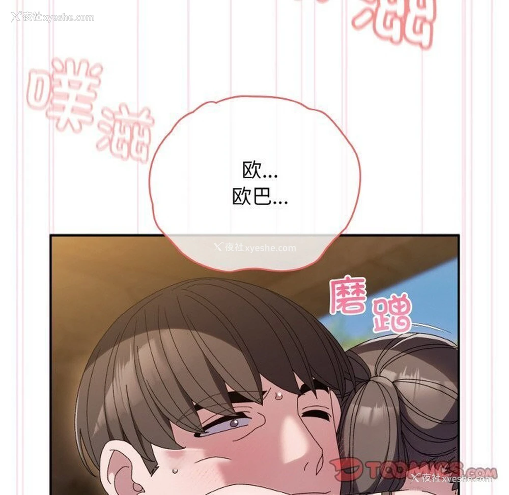 165P - 请把女儿交给我