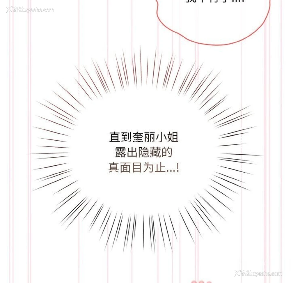 172P - 请把女儿交给我