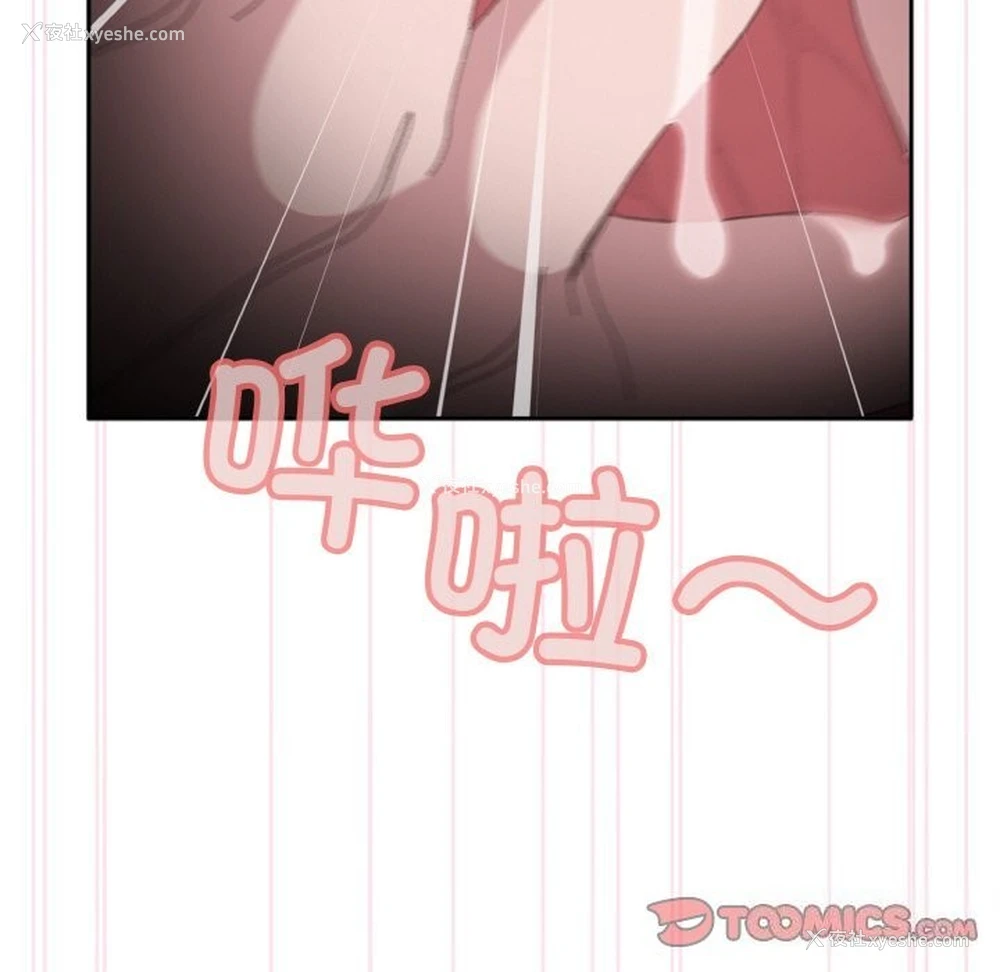 174P - 请把女儿交给我