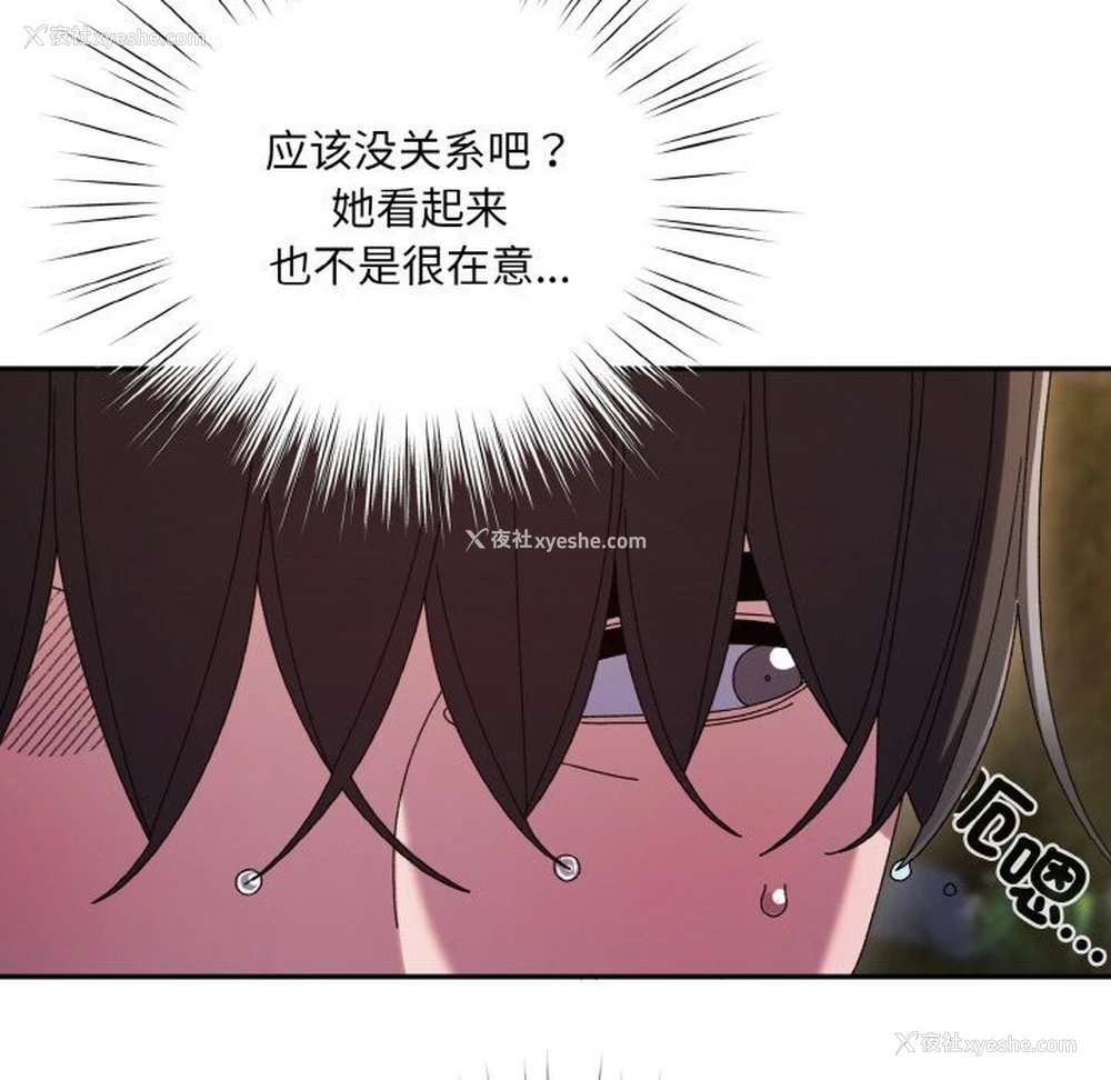 17P - 请把女儿交给我