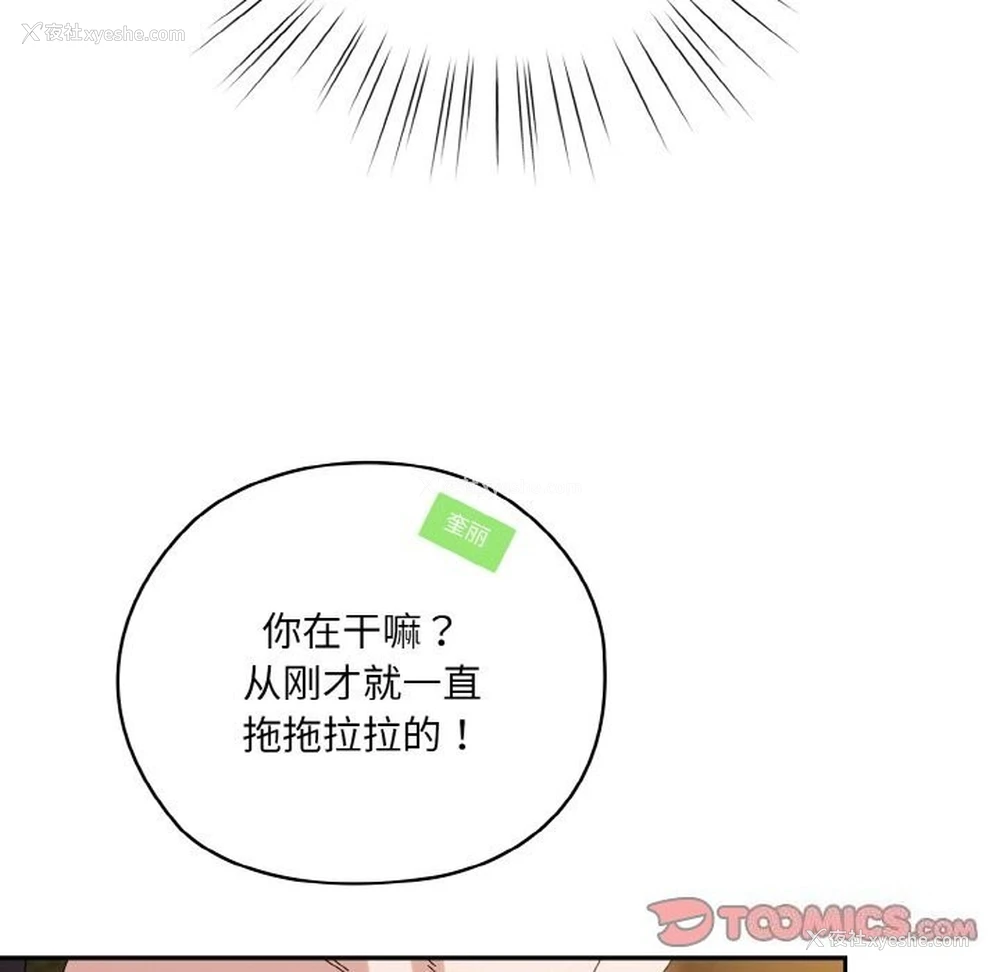 21P - 请把女儿交给我