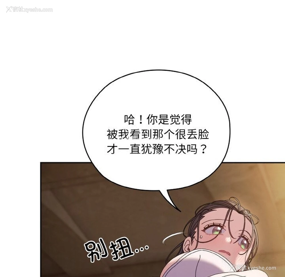 26P - 请把女儿交给我