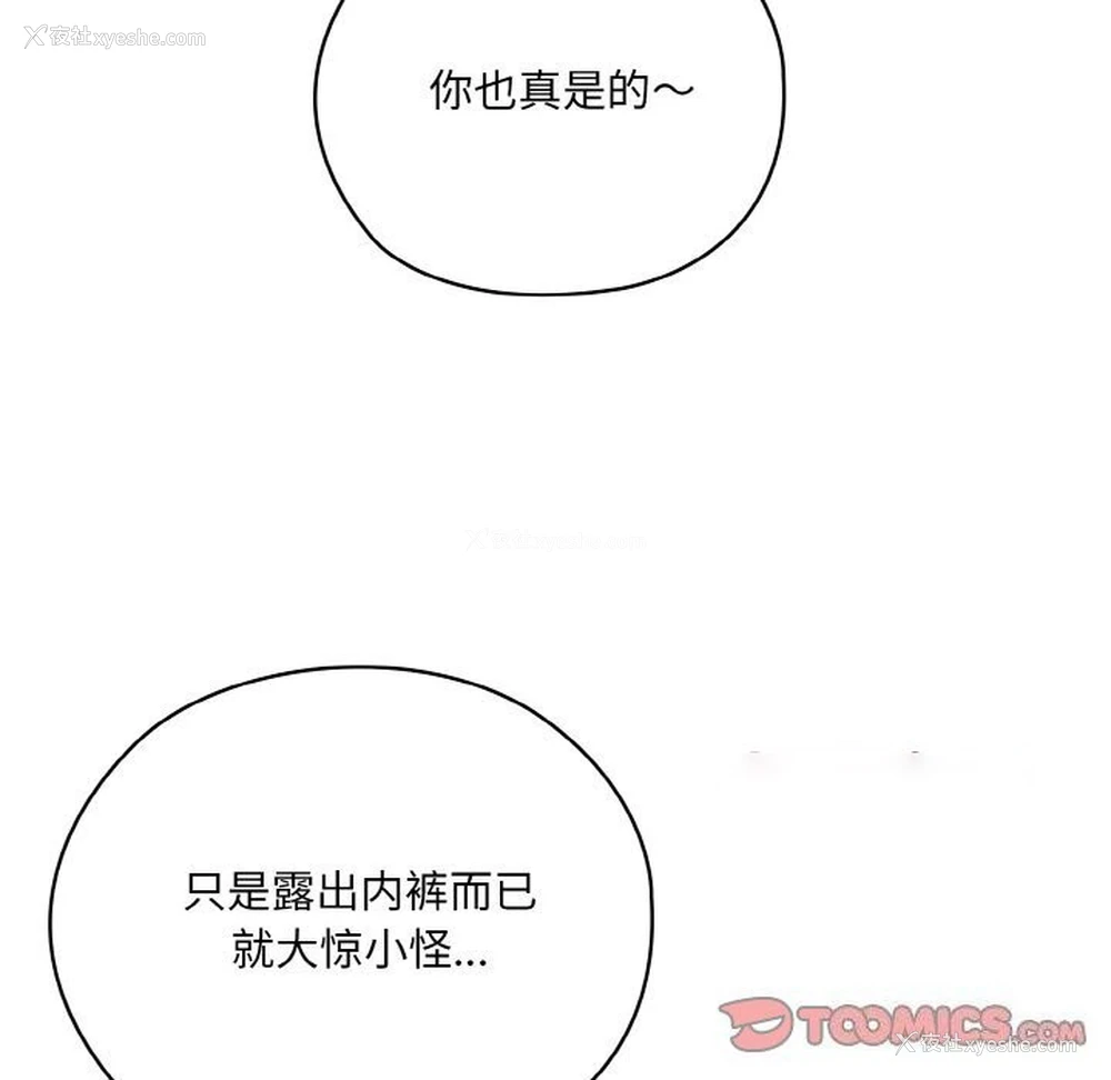 30P - 请把女儿交给我