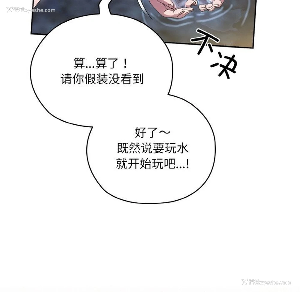 34P - 请把女儿交给我