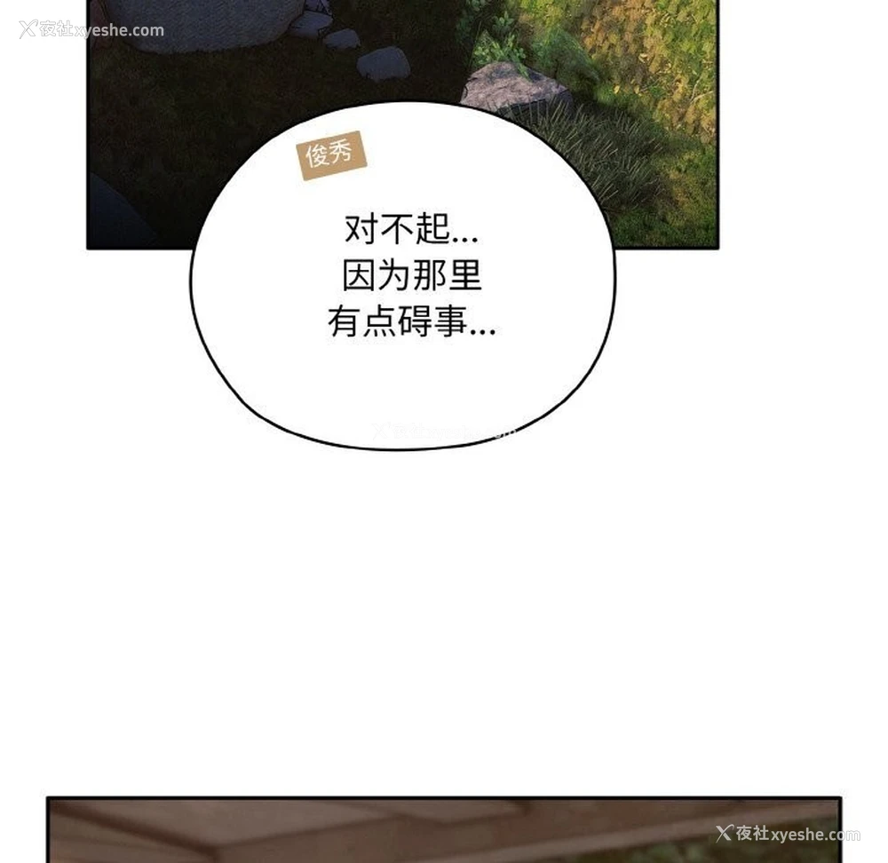 38P - 请把女儿交给我