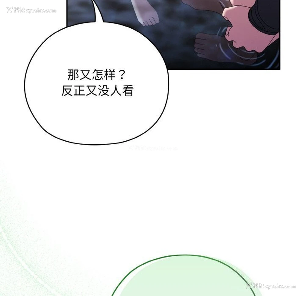 44P - 请把女儿交给我