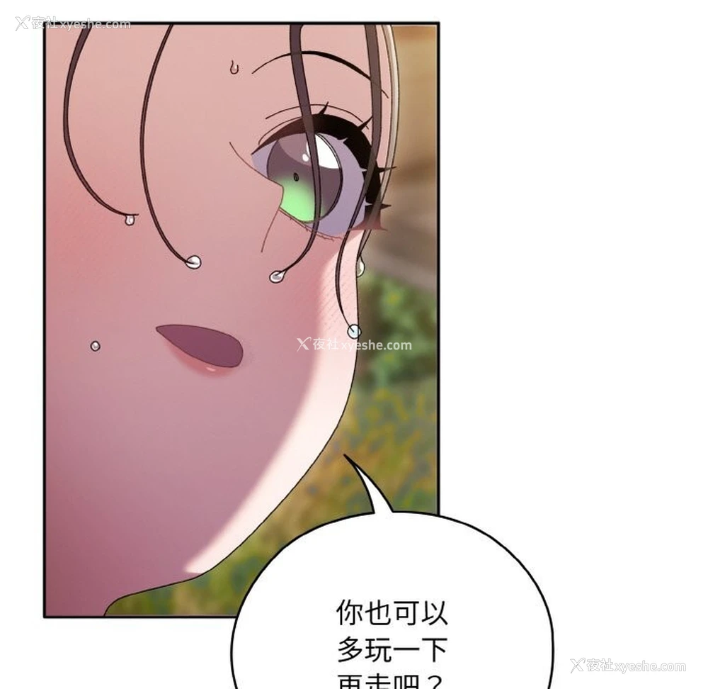 5P - 请把女儿交给我