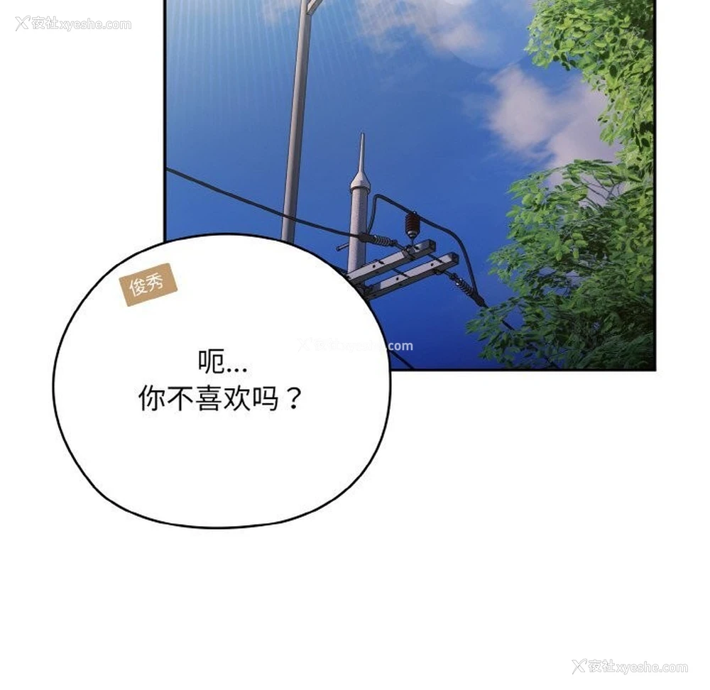74P - 请把女儿交给我