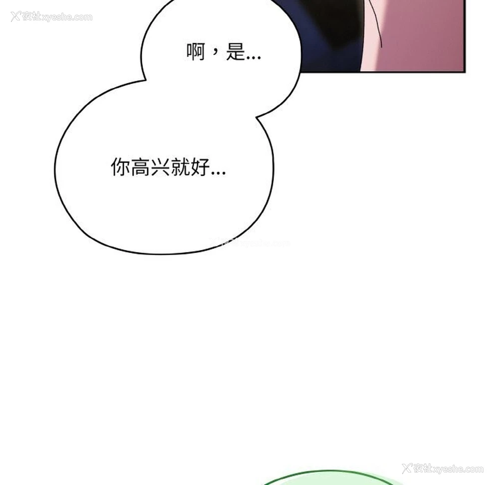7P - 请把女儿交给我