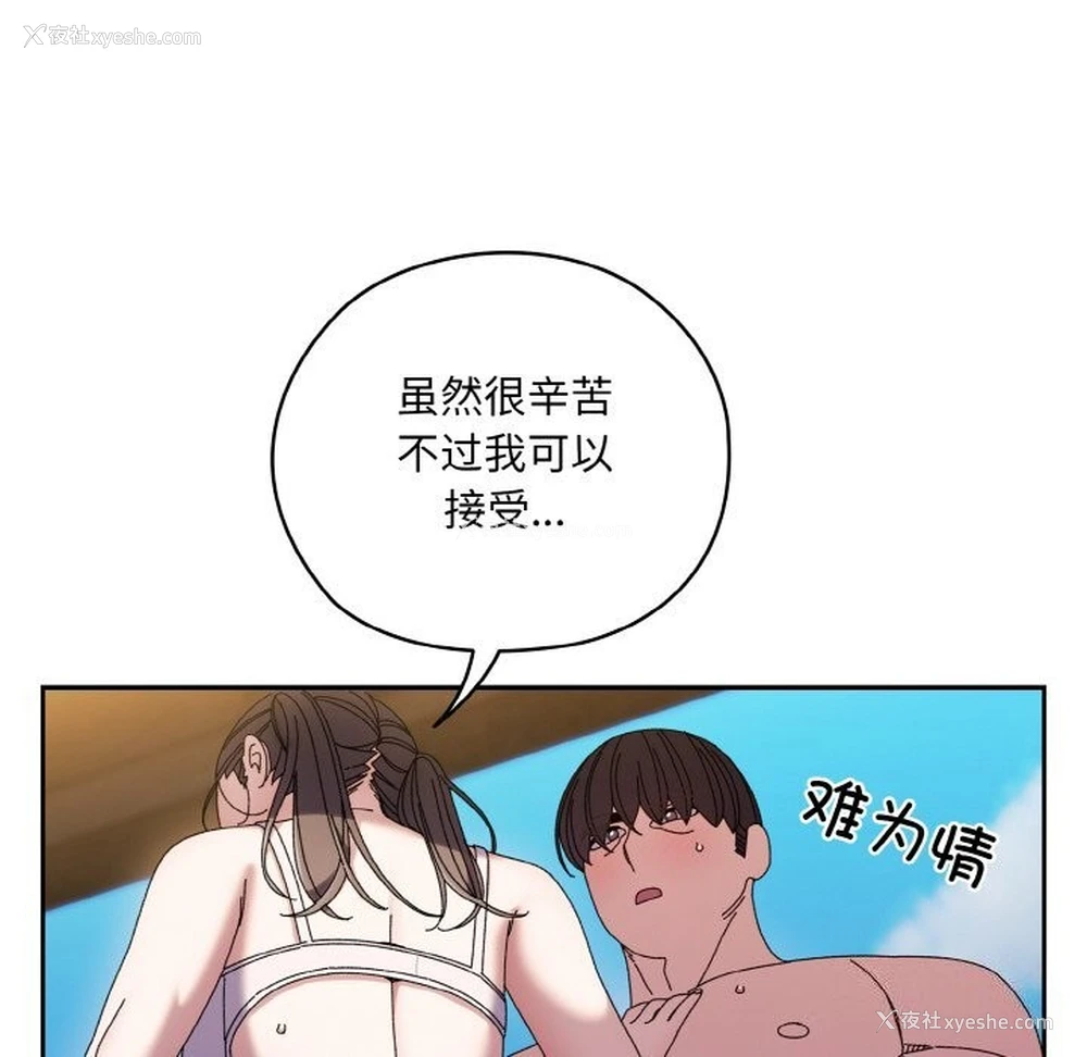 82P - 请把女儿交给我