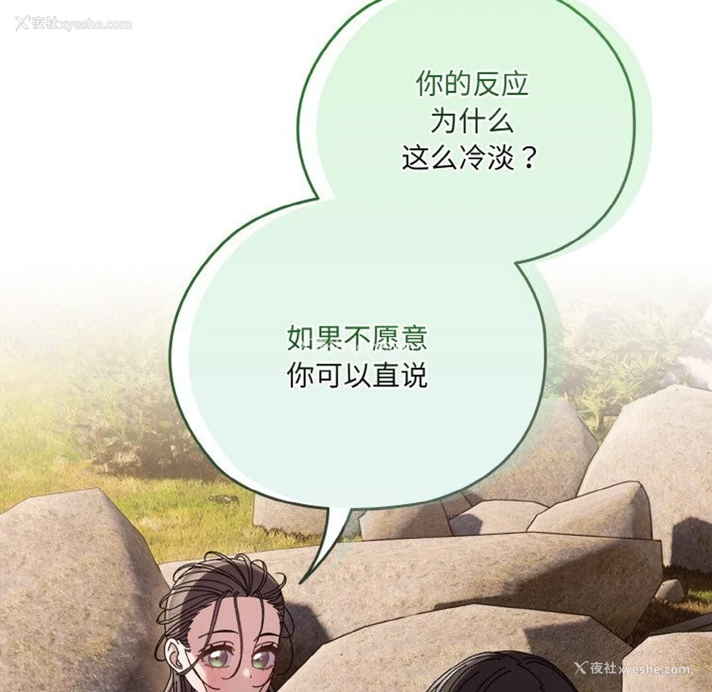 8P - 请把女儿交给我