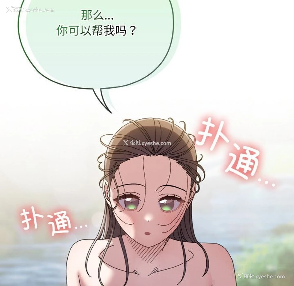 88P - 请把女儿交给我