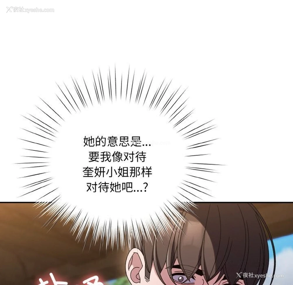 98P - 请把女儿交给我