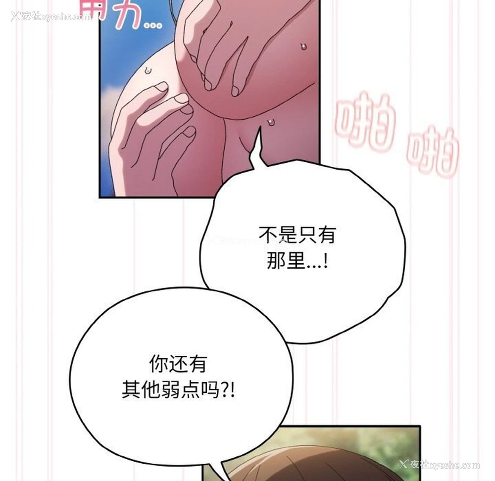 101P - 请把女儿交给我