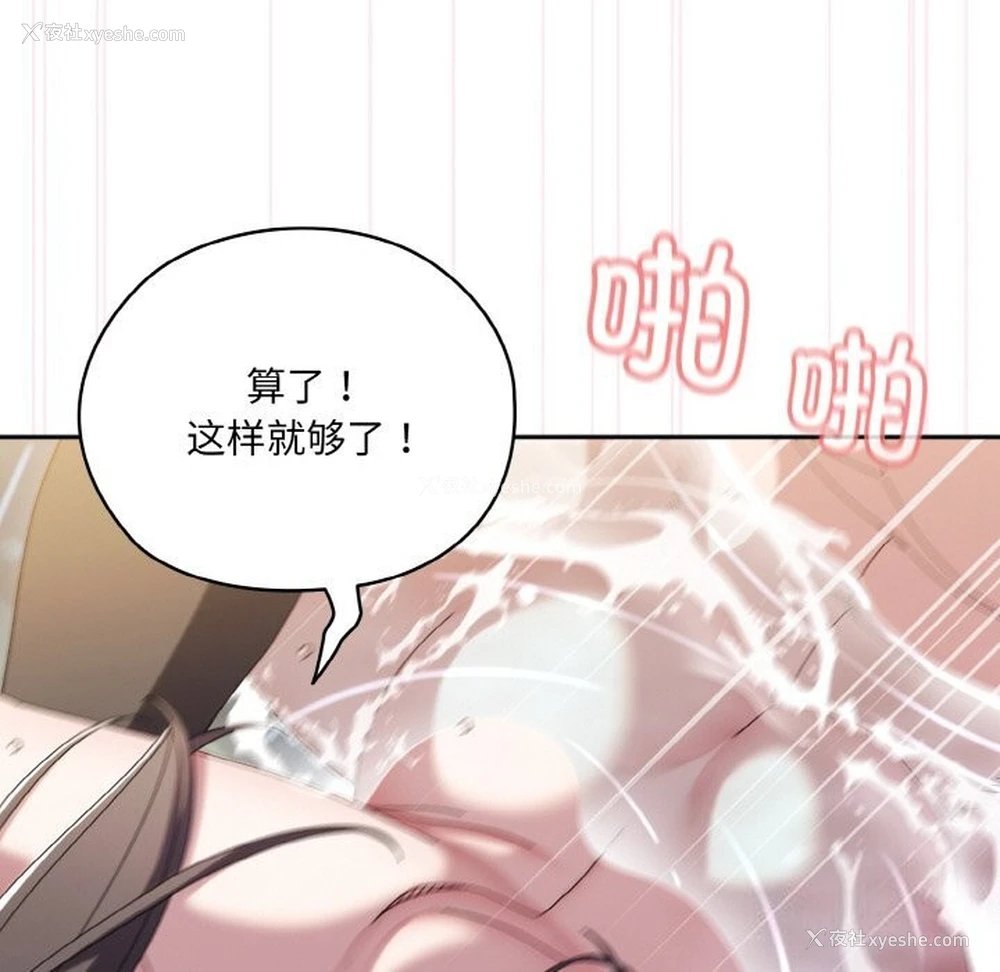 103P - 请把女儿交给我