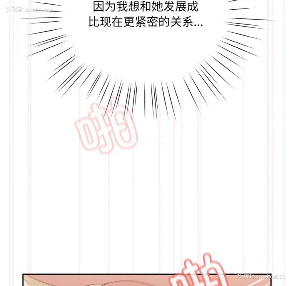 112P - 请把女儿交给我