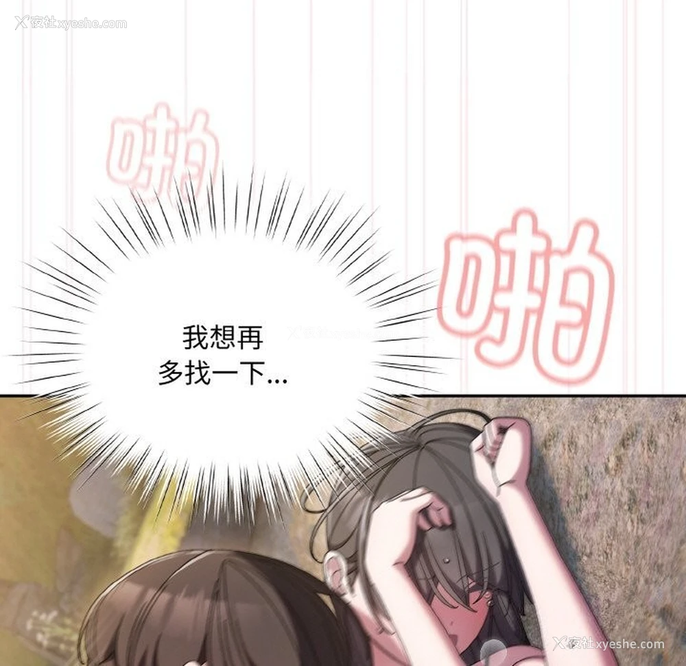 123P - 请把女儿交给我