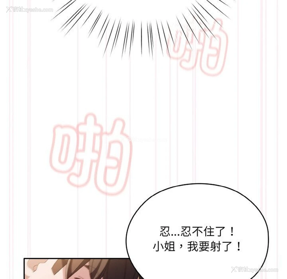 126P - 请把女儿交给我