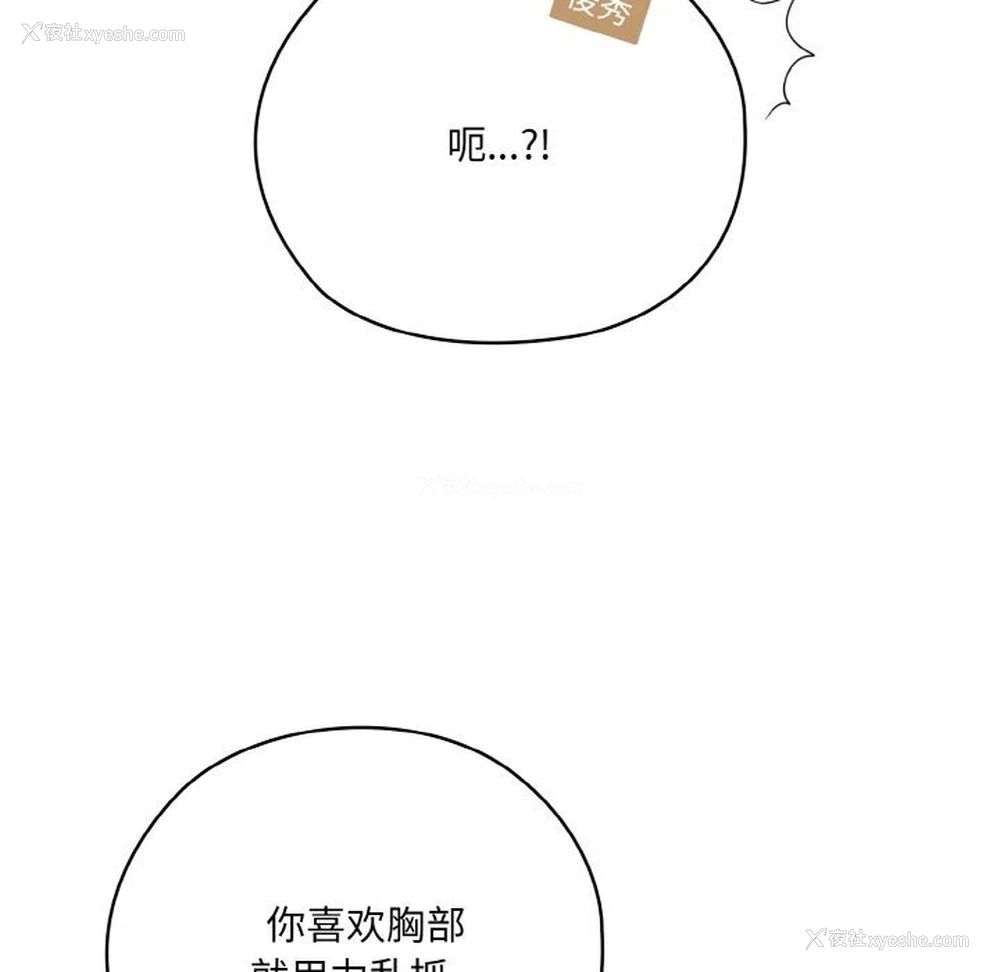 144P - 请把女儿交给我