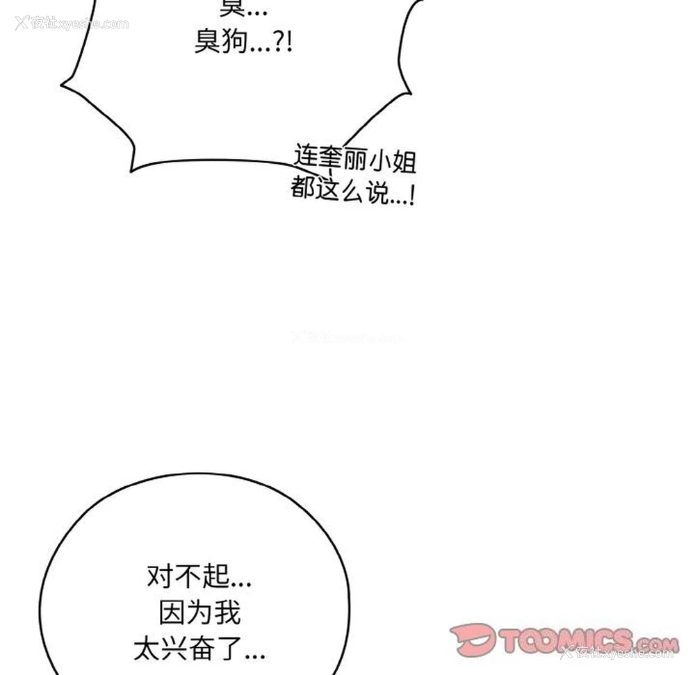 147P - 请把女儿交给我