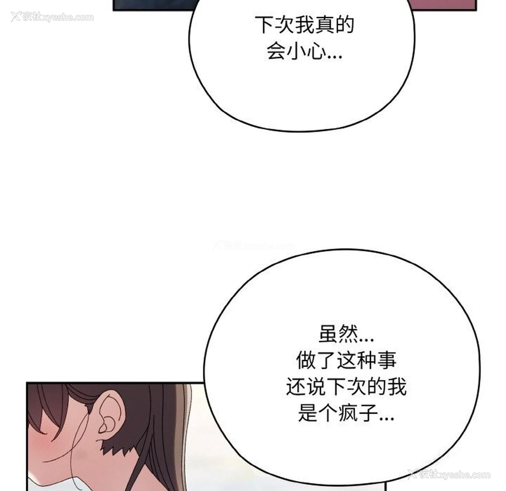 149P - 请把女儿交给我