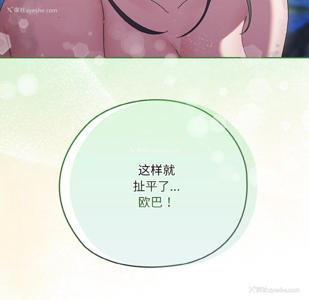 155P - 请把女儿交给我