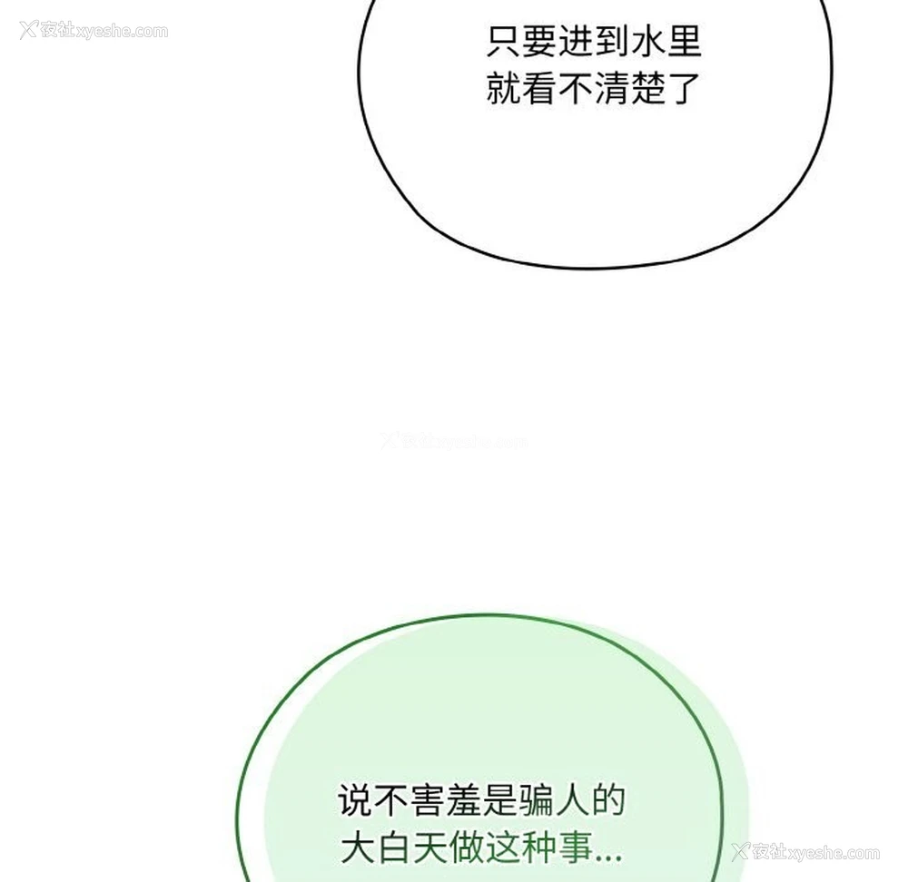 23P - 请把女儿交给我