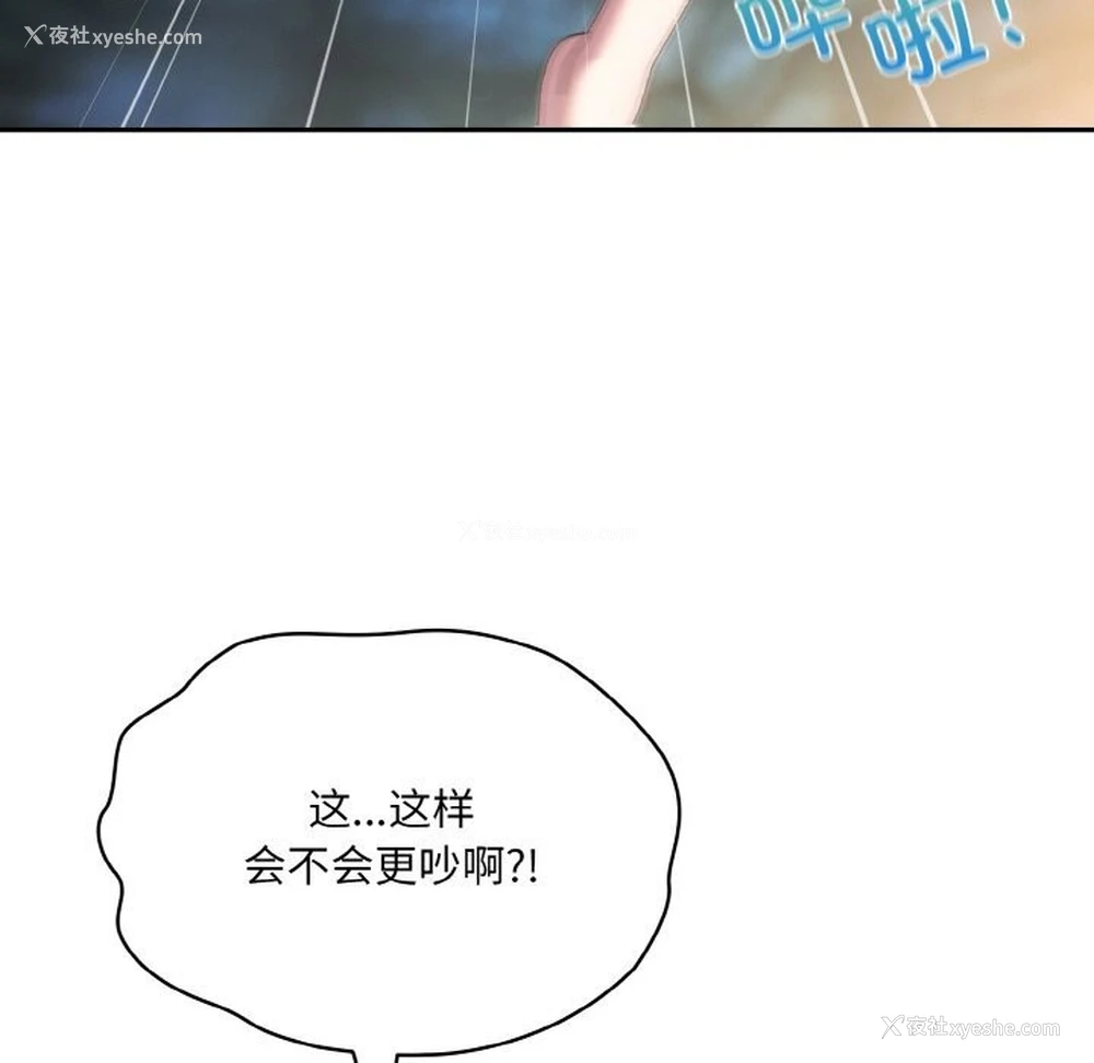 32P - 请把女儿交给我