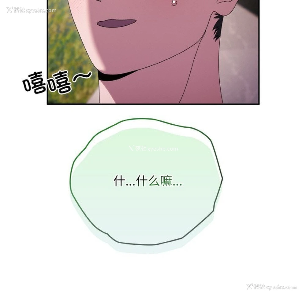 67P - 请把女儿交给我