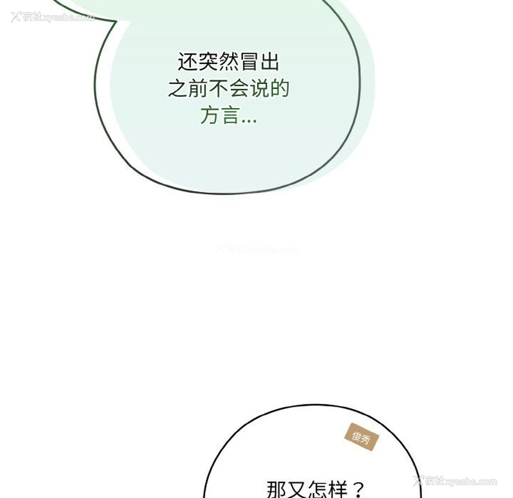 70P - 请把女儿交给我
