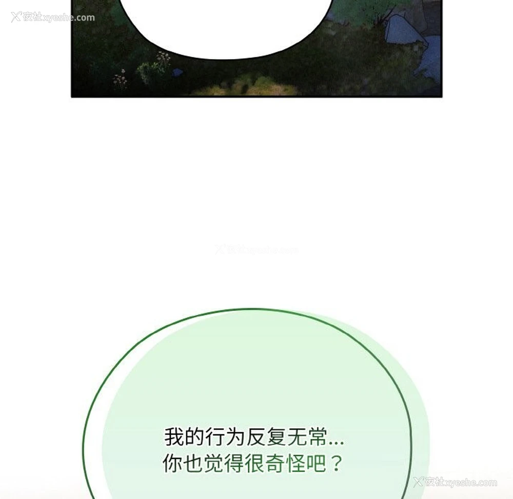 72P - 请把女儿交给我