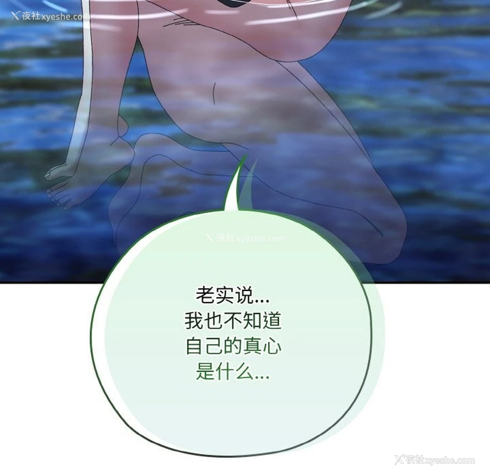 74P - 请把女儿交给我