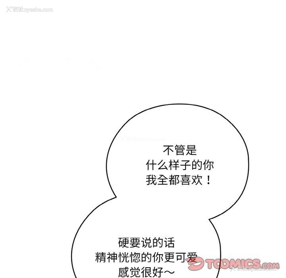 75P - 请把女儿交给我
