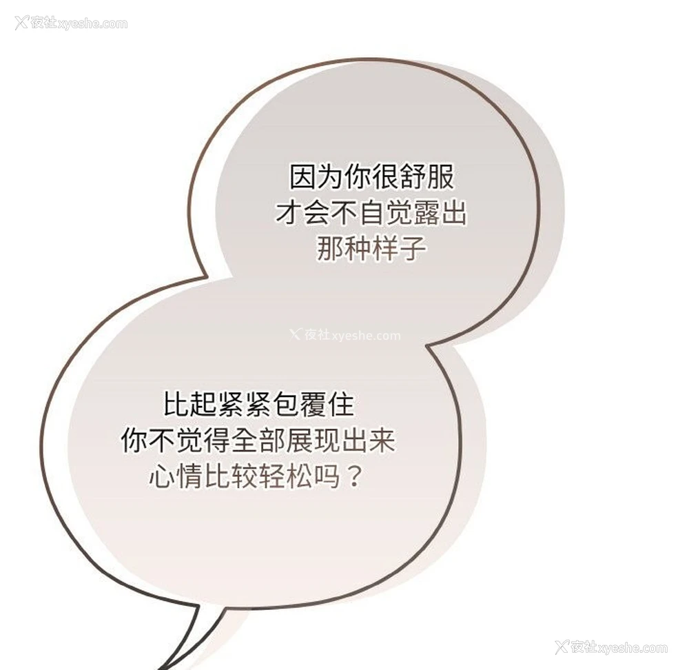 78P - 请把女儿交给我