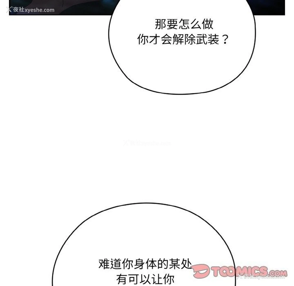 84P - 请把女儿交给我