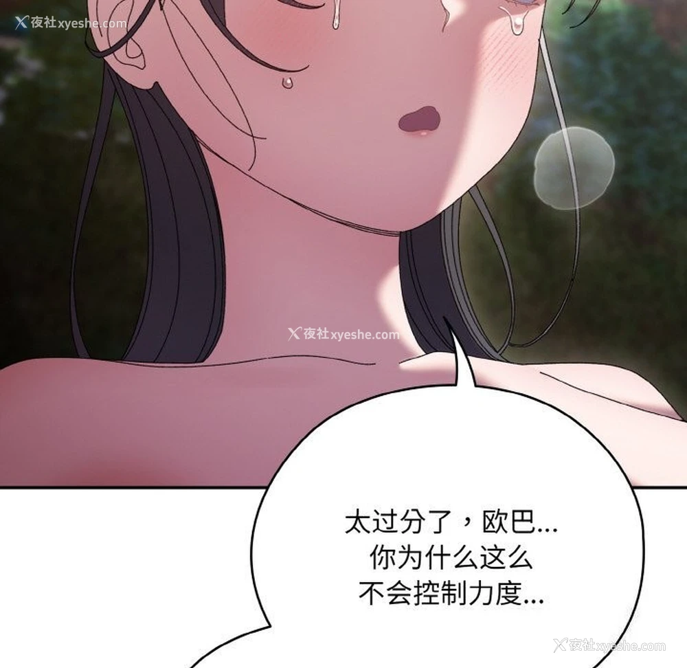 8P - 请把女儿交给我