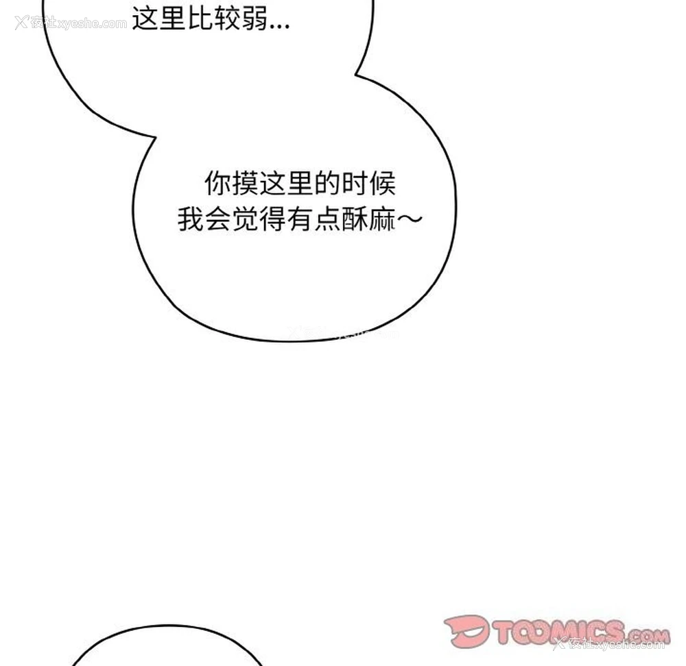 93P - 请把女儿交给我