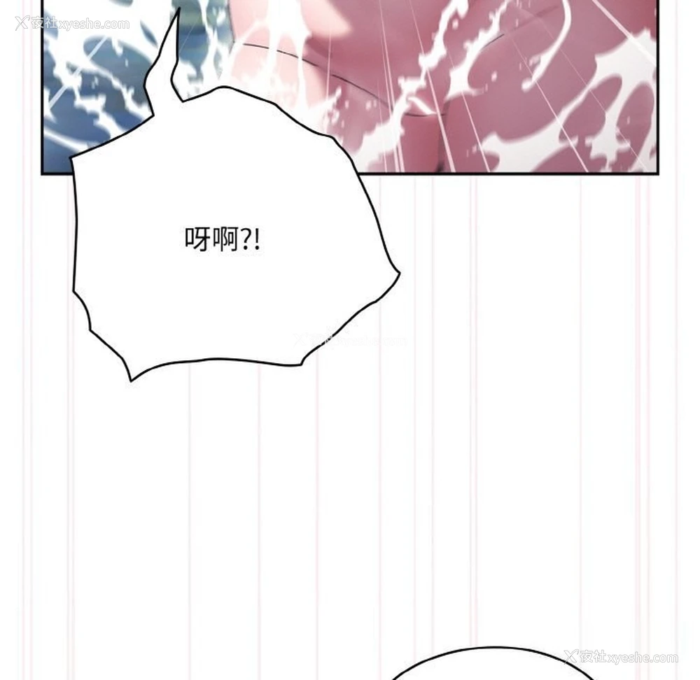 97P - 请把女儿交给我