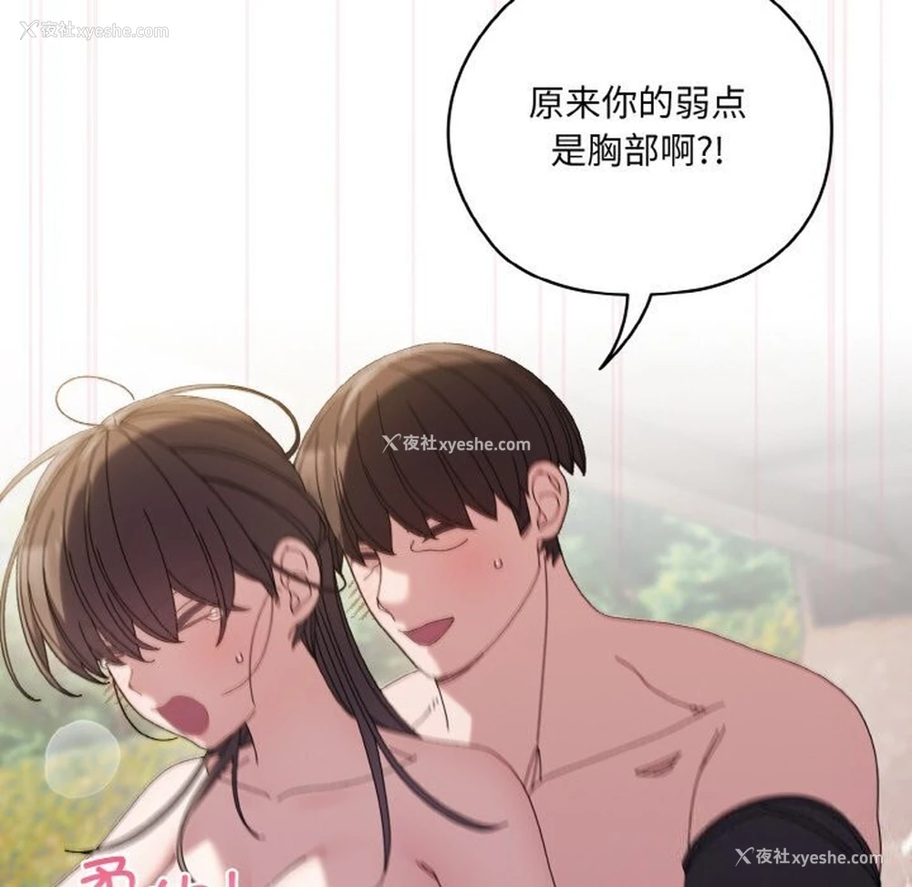 98P - 请把女儿交给我