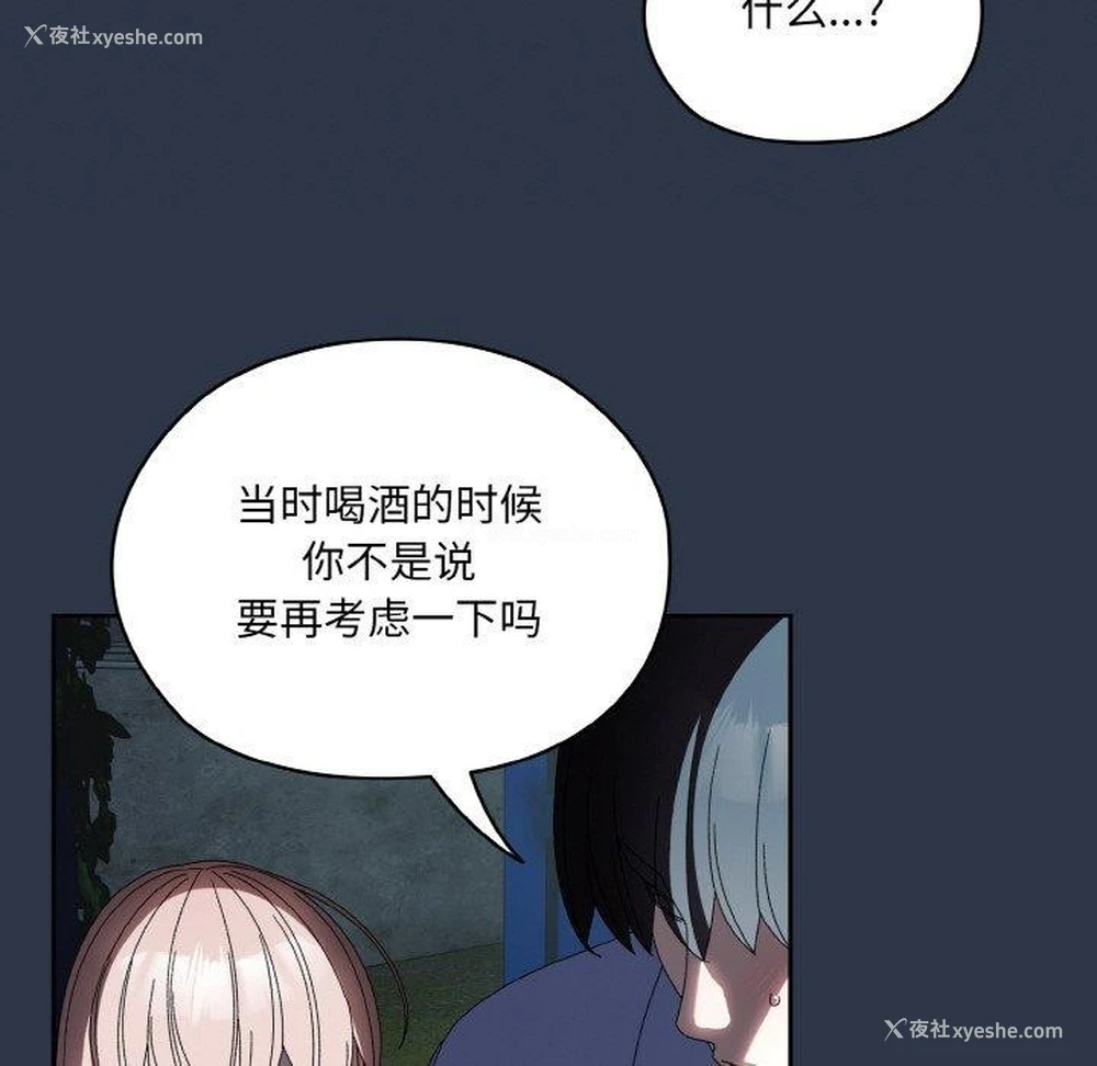 101P - 请把女儿交给我