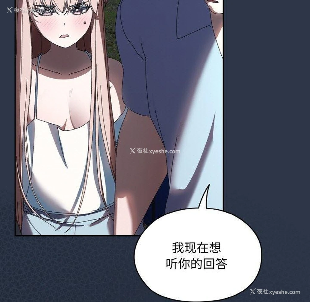 102P - 请把女儿交给我
