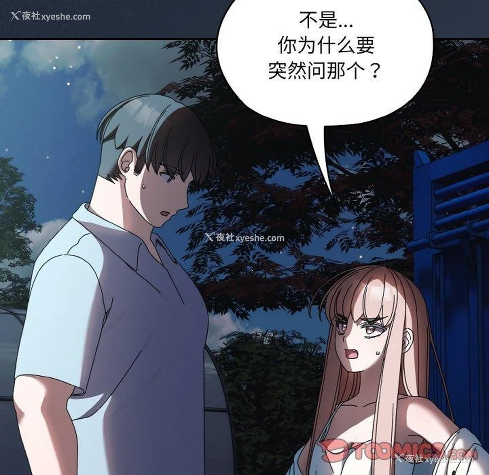 105P - 请把女儿交给我