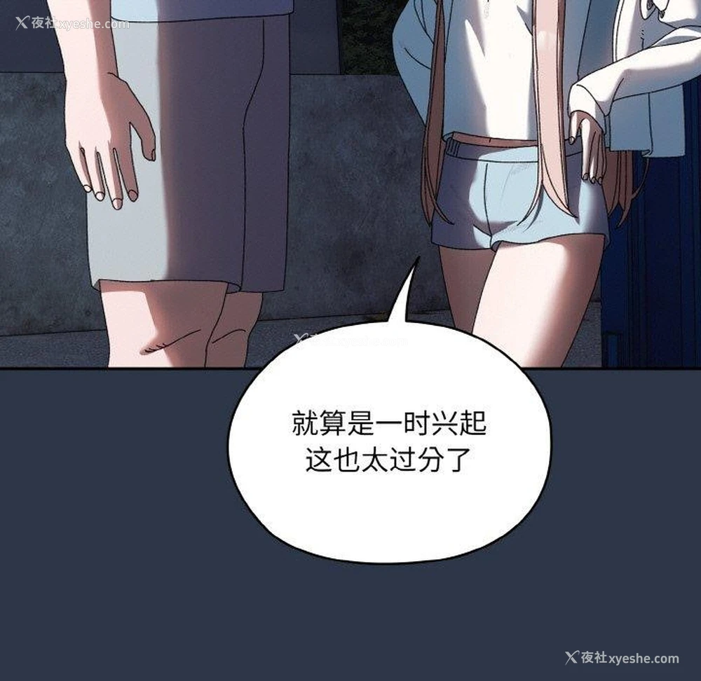 106P - 请把女儿交给我