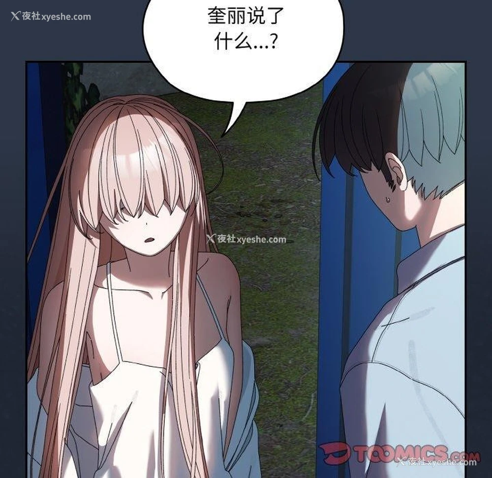 111P - 请把女儿交给我