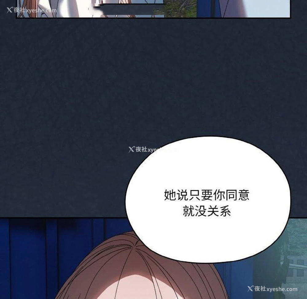 112P - 请把女儿交给我