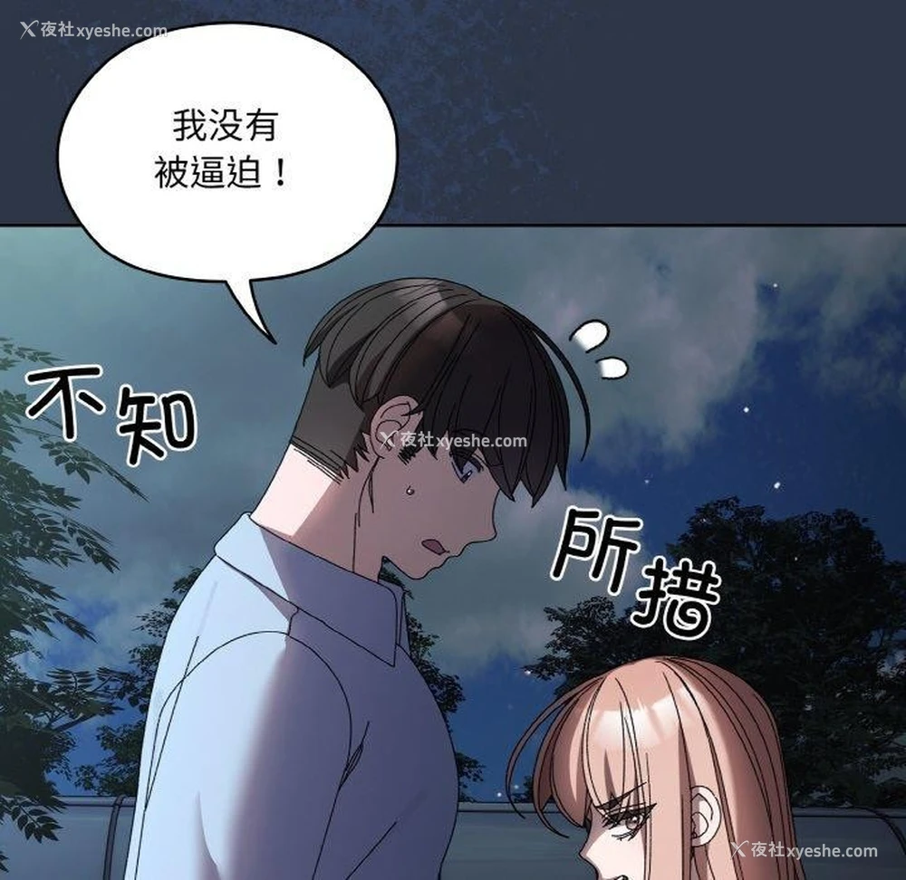 121P - 请把女儿交给我