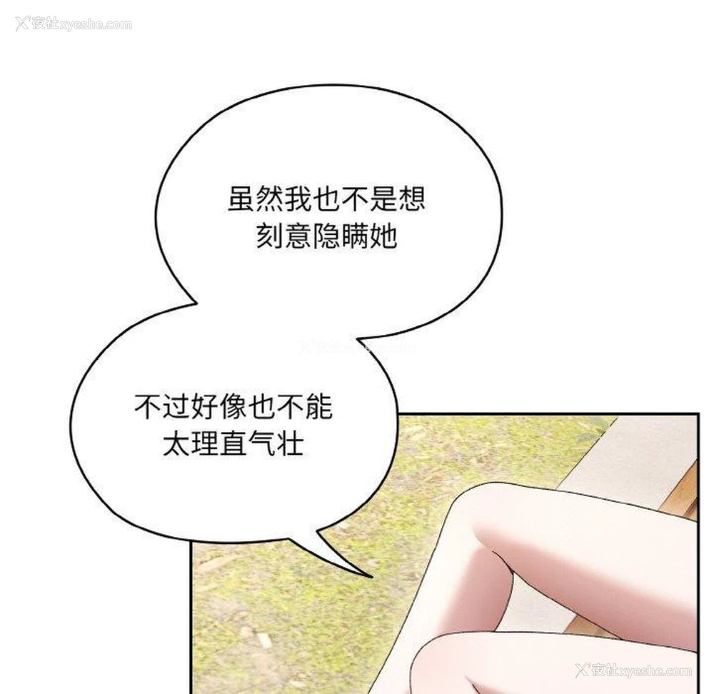 12P - 请把女儿交给我