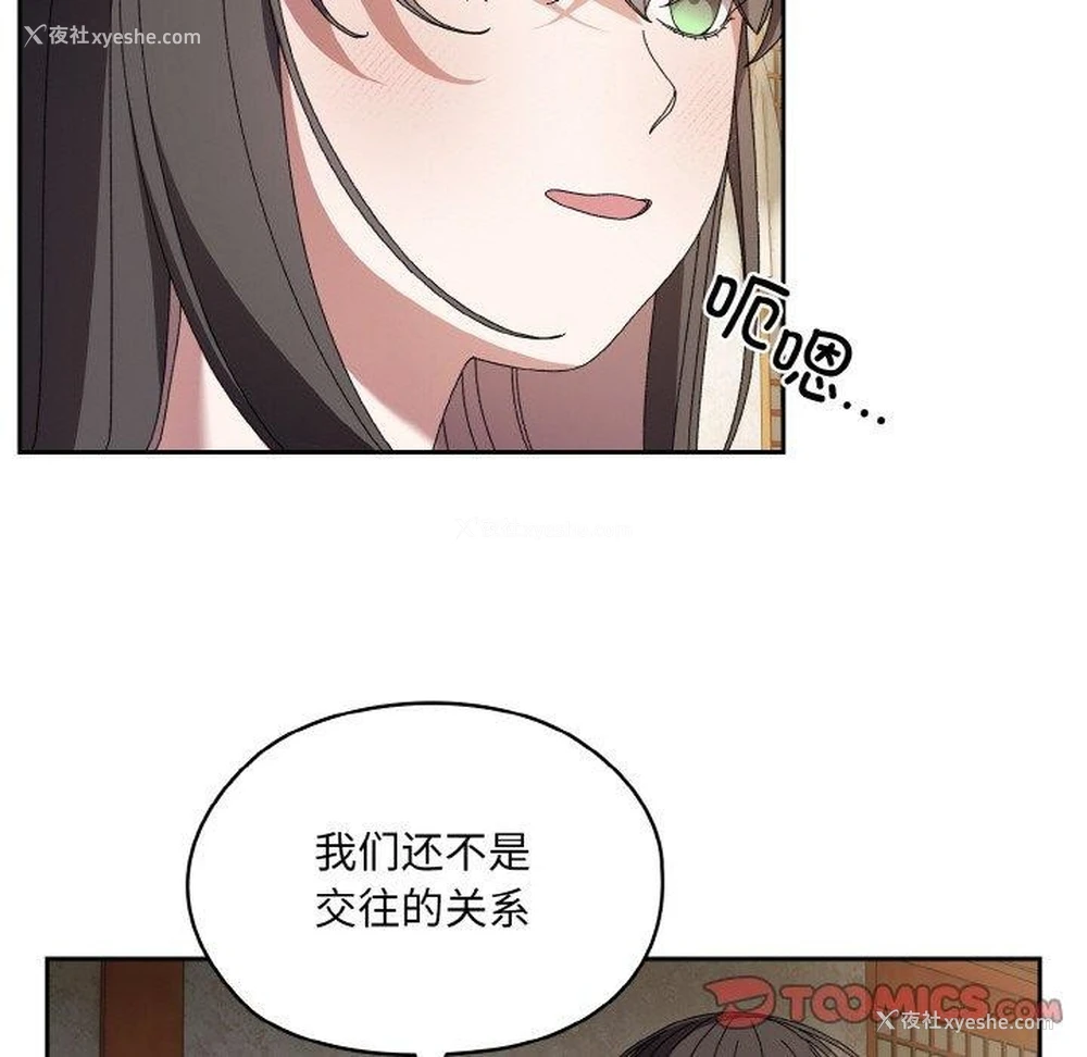 21P - 请把女儿交给我